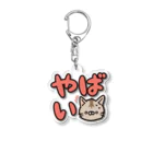 Atsuko Enomoto  Official Items Shop【榎本温子】のやばいアクリルキーホルダー Acrylic Key Chain