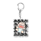 325の赤ちゃん　おんぎゃあああああ Acrylic Key Chain