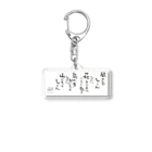 のぶをの書の五合庵の春より④風やんで　しーん Acrylic Key Chain