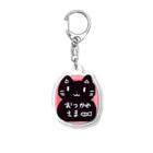 ゆったりのろのろ堂のおつかれさまねこさん Acrylic Key Chain