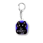 ゆったりのろのろ堂のおねがいしますねこさん Acrylic Key Chain