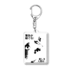 fukunosewagakariの厨二病な猫 Acrylic Key Chain