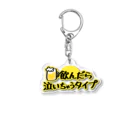 T-Asamiの飲んだら泣いちゃうタイプ Acrylic Key Chain