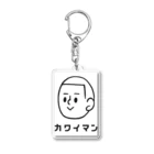 いくら企画のカワイマン Acrylic Key Chain