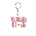 乾電池がーるのロゴキーホルダー(pink) Acrylic Key Chain