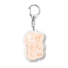 bonのぜんそくastmaマーク Acrylic Key Chain