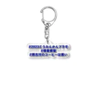 佐々木覺兵衛商店の2023こうみんかんプラモ展示会応援グッズ Acrylic Key Chain