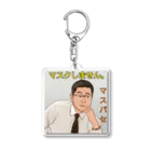 亀石洋服店のマスパセキーホルダー Acrylic Key Chain