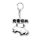 真希ナルセ（マキナル）の充電切れ（赤柴・白柴） Acrylic Key Chain