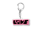 L-moonのレトロ文字「LOVE」 Acrylic Key Chain