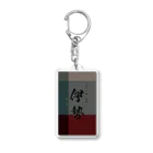 艦隊シリーズの【伊勢】伊勢型戦艦一番艦　艦隊シリーズ003 Acrylic Key Chain