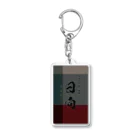 艦隊シリーズの【日向】伊勢型戦艦二番艦　艦隊シリーズ004 Acrylic Key Chain