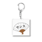 lemonpaiのセンスな扇子 Acrylic Key Chain