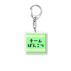 龍田ブロードウェイのチームぽんこつ Acrylic Key Chain