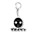 ヂヱイソンの屋敷のヂヱイソンの出稼ぎアイテム Acrylic Key Chain