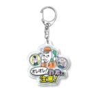 チーター刑事のオレオレ詐欺に注意 アクリルキーホルダー Acrylic Key Chain