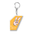 世捨てたぬきのうさ欲ン Acrylic Key Chain