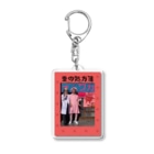 おもしろ空間オニワカの愛の処方箋 Acrylic Key Chain