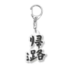 chitonの帰路 Acrylic Key Chain