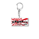 ザ☆86ちゃんSHOP【AE86N2】のカタカナシリーズ Acrylic Key Chain