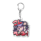 レスティア・アオイ🥐😈のこんてぃあスタンプ Acrylic Key Chain