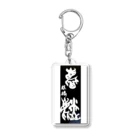 houin カリグラフィーの麒麟 Acrylic Key Chain