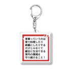 家事できないと死ぬ旦那のTシャツとかもろもろの家事しないと死ぬ旦那【103】 Acrylic Key Chain