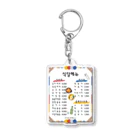 Andiamoの韓国食堂（白背景） Acrylic Key Chain