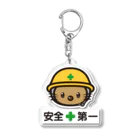 MOGUTARO SUZURI STORE：モグたろう スズリストアのモグたろうのアクリルキーホルダー Acrylic Key Chain