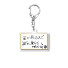 1988ch SHOPの笛調シリーズ Acrylic Key Chain