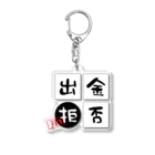 JINの出金拒否キーホルダー Acrylic Key Chain