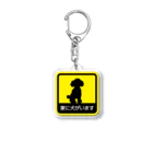 NTRLの家に犬がいます Acrylic Key Chain