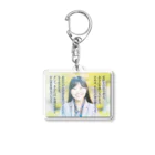 kaibunshoの0014 Acrylic Key Chain