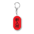 アド町ック煉獄の新入荷 Acrylic Key Chain