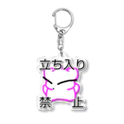 気まぐれママンのママン Acrylic Key Chain