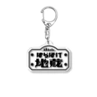 壱岐・八幡まちづくり協議会のはらほげ地蔵（レトロ） ブラック Acrylic Key Chain