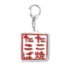 大阪  たこ焼たこばのたこ焼たこばのロゴマークのグッズです。 Acrylic Key Chain
