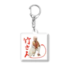 李 虎 ( ﾘｺ )の竹さん(小泣き爺) Acrylic Key Chain