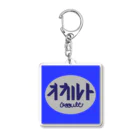 dodomountのオカルト　オリジナルロゴグッズ Acrylic Key Chain