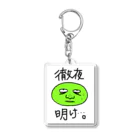 みやうちの世界の徹夜明けのヒト Acrylic Key Chain