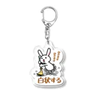 T-Asamiのじはくうさぎ Acrylic Key Chain