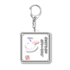 プラットフォームのなでてほしいうさぎさん アクリルキーホルダー Acrylic Key Chain