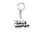 デザインをしましたのビスタヒエバーソー Acrylic Key Chain