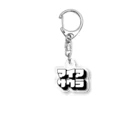 デザインをしましたのマイアサウラ Acrylic Key Chain