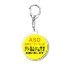 ドライ2のASD 自閉スペクトラム症　自閉症スペクトラム Acrylic Key Chain