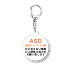 ドライ2のASD 自閉スペクトラム症　発達障害 Acrylic Key Chain