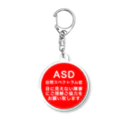 ドライ2のASD 自閉スペクトラム症 自閉症スペクトラム アクリルキーホルダー