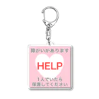 ドライ2の障がいがあります　1人でいたら保護してください Acrylic Key Chain