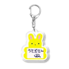 リビングデッドの会のなふだ（うさぎさんぐみ） Acrylic Key Chain