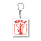 中華呪術堂（チャイナマジックホール）の【赤・白背景・後イラスト】鉄扇公主 Acrylic Key Chain